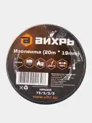 Изолента (20m * 19mm) чёрная Вихрь
