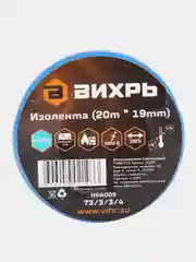 Изолента (20m * 19mm) синяя Вихрь