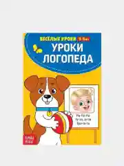 Белый книги  "Весёлые уроки",  по 20 страниц