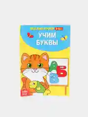 Белый книги  "Весёлые уроки",  по 20 страниц
