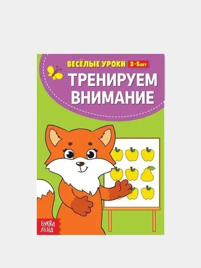 Белый книги  "Весёлые уроки",  по 20 страниц