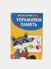 Белый книги  "Весёлые уроки",  по 20 страниц