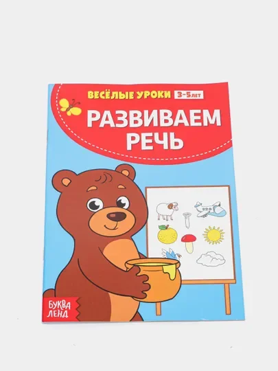 Белый книги  "Весёлые уроки",  по 20 страниц