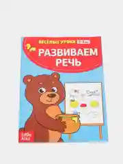 Белый книги  "Весёлые уроки",  по 20 страниц