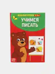 Белый книги  "Весёлые уроки",  по 20 страниц