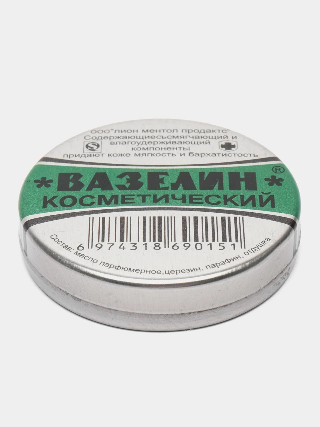 Вазелин косметический