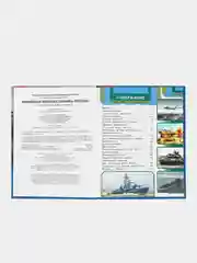 Книга Умка "Новейшая военная техника России", О. Сухарева