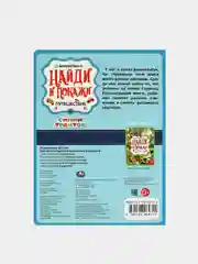 Книга Умка "Виммельбух. Синий Трактор. Путешествие", С. Грудева