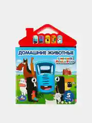 Музыкальная книга Умка "Домашние животные"