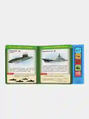 Музыкальная книга Умка "Говорящая энциклопедия. Военная техника"