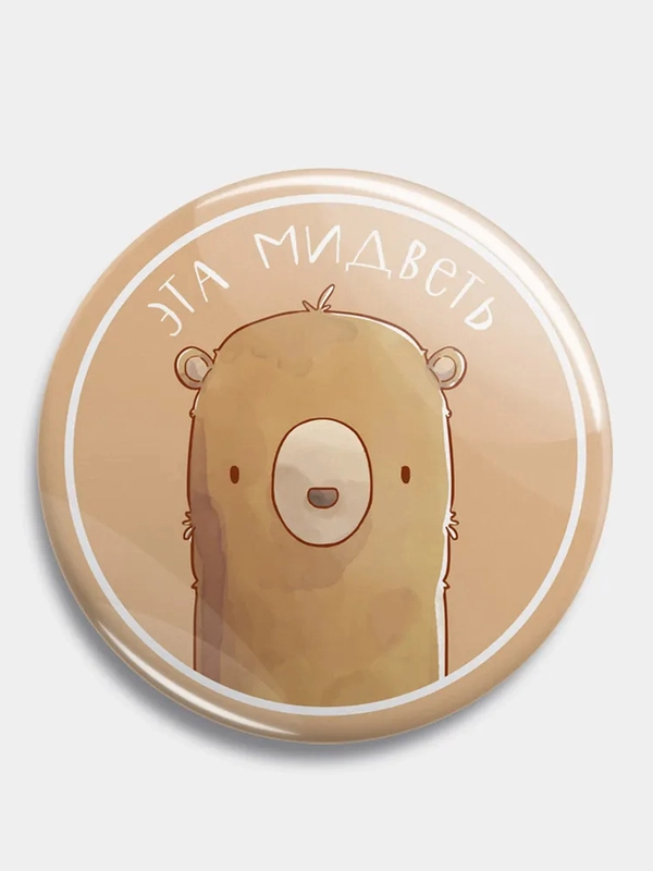 Значок  "Медведь", 56 мм