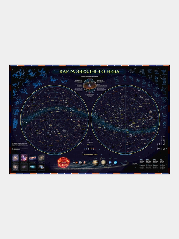 Интерактивная карта Звездное небо/планеты, 101 х 69 см