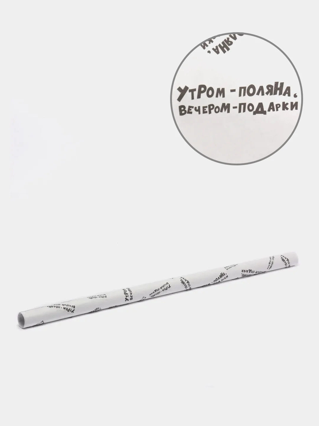Серебряный бумага упаковочная, глянцевая, "Для подарка", 0,5 х 0,7 м, 2 листа