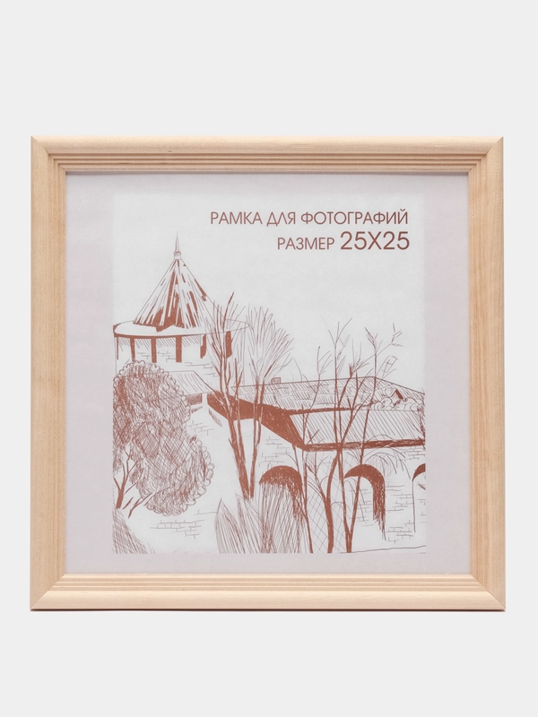 Фоторамка 25 х 25 сосна, С20