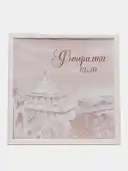 Белый фоторамка 30 х 30 сосна, С14