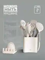 Молочный набор кухонных принадлежностей силиконовые 18 предметов