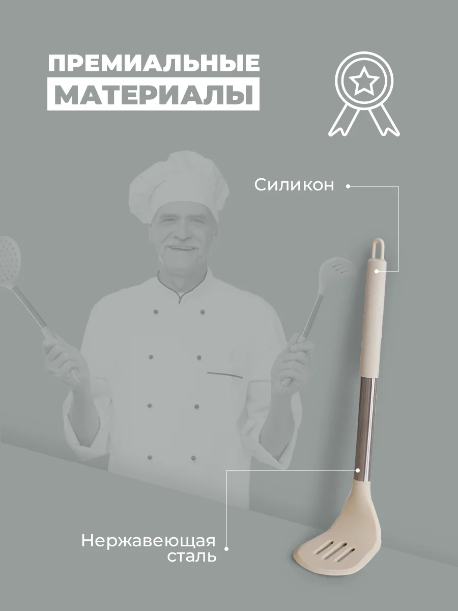 Молочный набор кухонных принадлежностей силиконовые 18 предметов