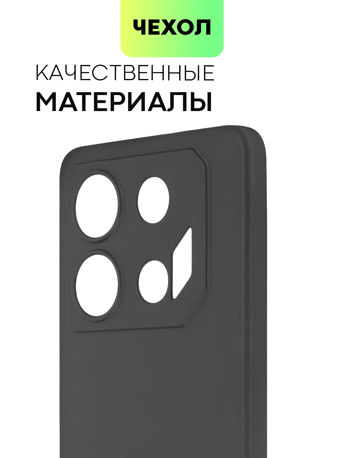 Черный чехол для Infinix GT 10 Pro матовый BROSCORP силиконовый тонкий с защитой камер