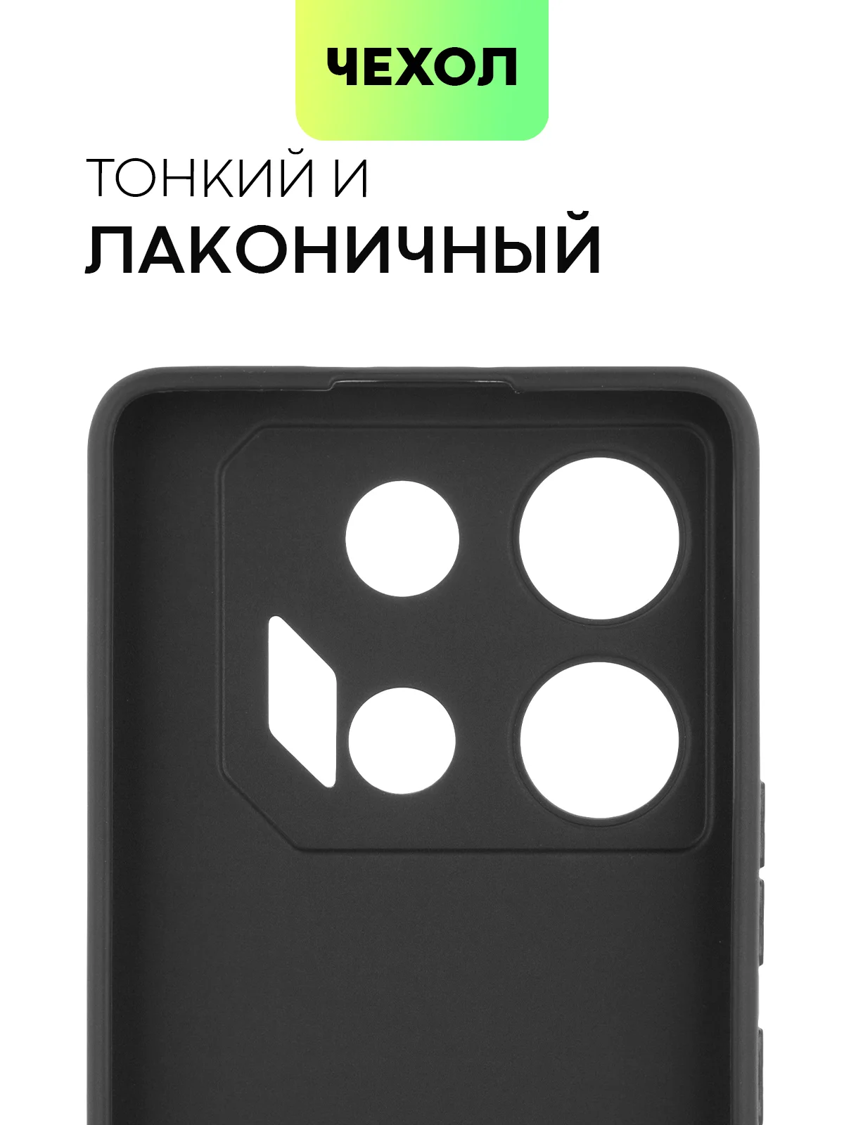 Черный чехол для Infinix GT 10 Pro матовый BROSCORP силиконовый тонкий с защитой камер