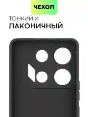 Черный чехол для Infinix GT 10 Pro матовый BROSCORP силиконовый тонкий с защитой камер