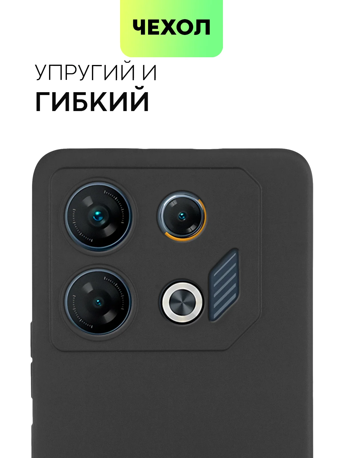 Черный чехол для Infinix GT 10 Pro матовый BROSCORP силиконовый тонкий с защитой камер