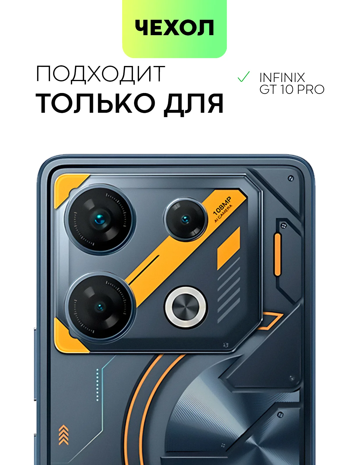 Черный чехол для Infinix GT 10 Pro матовый BROSCORP силиконовый тонкий с защитой камер