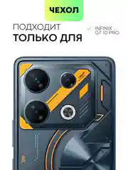 Черный чехол для Infinix GT 10 Pro матовый BROSCORP силиконовый тонкий с защитой камер