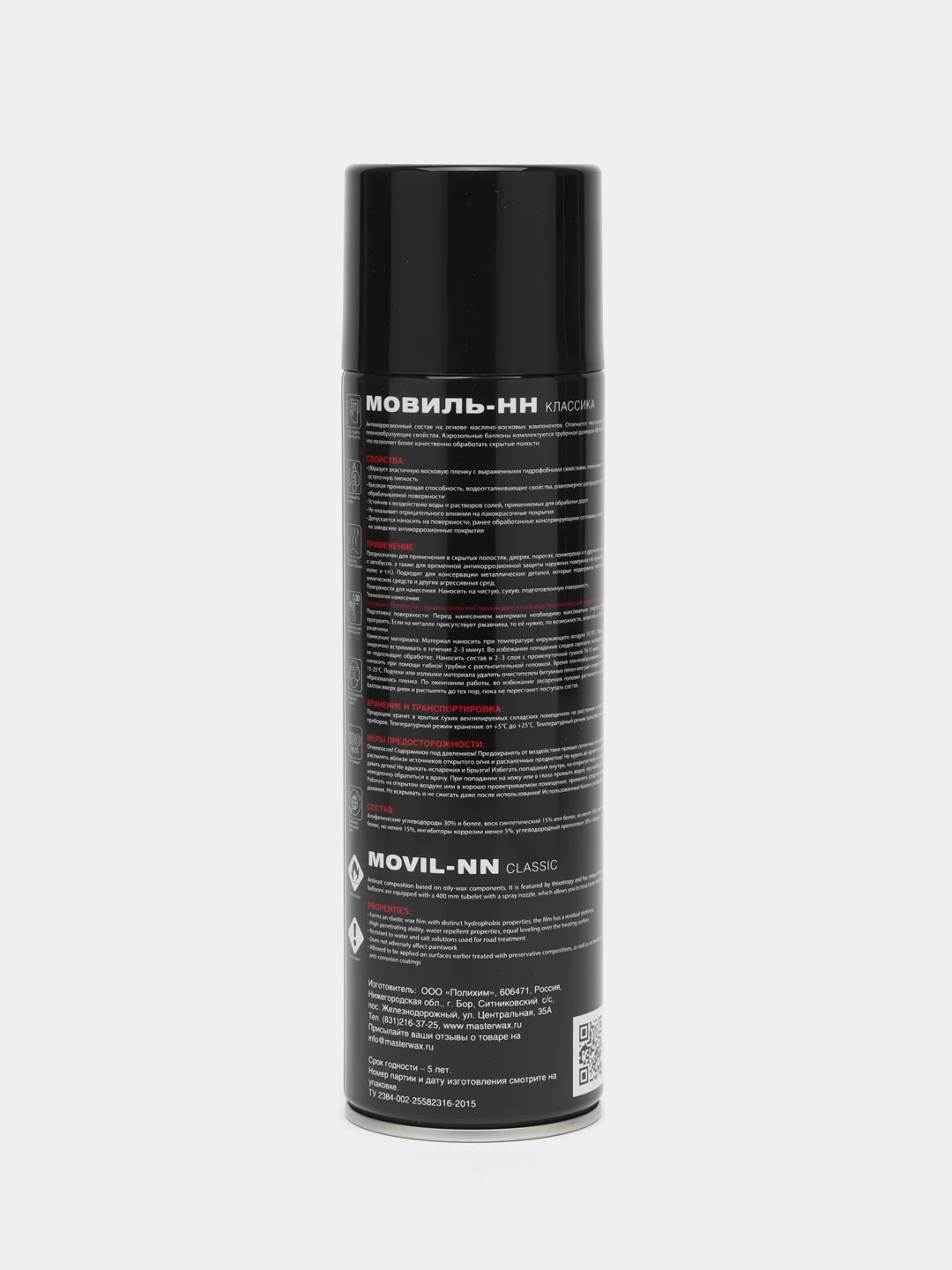 Автоконсервант Мовиль-НН MasterWax, антикоррозийная смазка