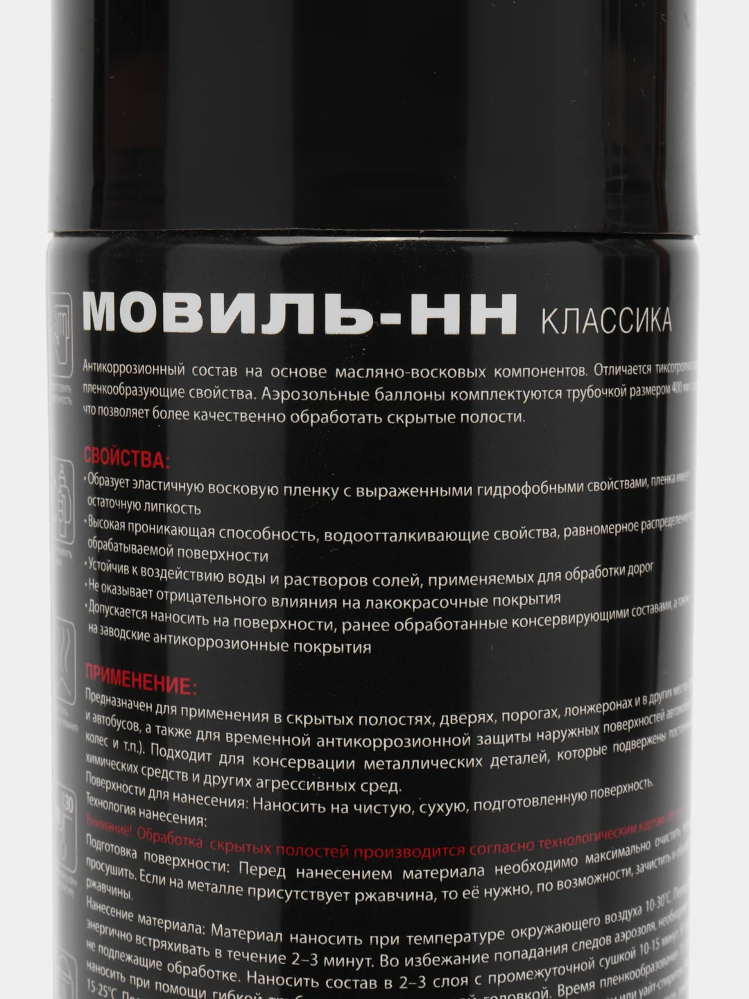 Автоконсервант Мовиль-НН MasterWax, антикоррозийная смазка
