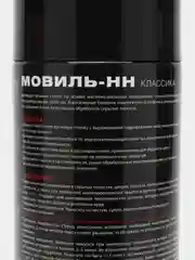 Автоконсервант Мовиль-НН MasterWax, антикоррозийная смазка