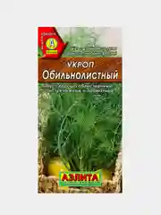 Семена укроп Обильнолистный высокоурожайный