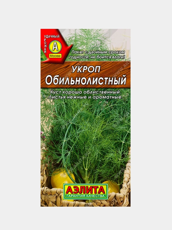 Семена укроп Обильнолистный высокоурожайный