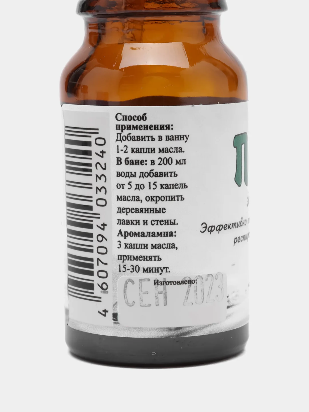 Набор эфирных масел "Сибирское здоровье" для бани и аромалампы