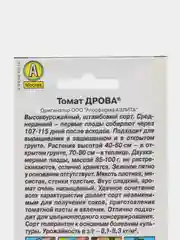 Томат Дрова, семена