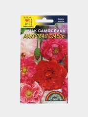 Мак самосейка Махровая смесь (семена,цветы)