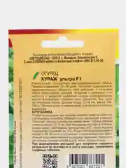 Огурец "КУРАЖ ультра F1", семена