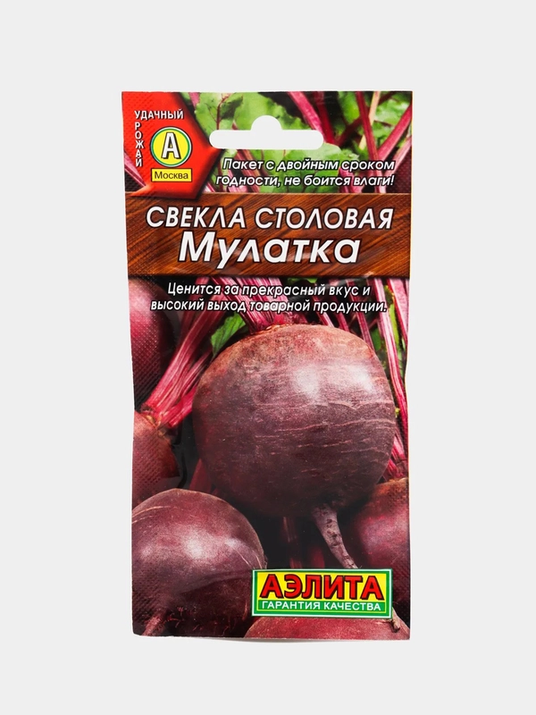 Семена, Свекла "Мулатка"