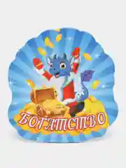Синий магнит с символом года "Дракон"