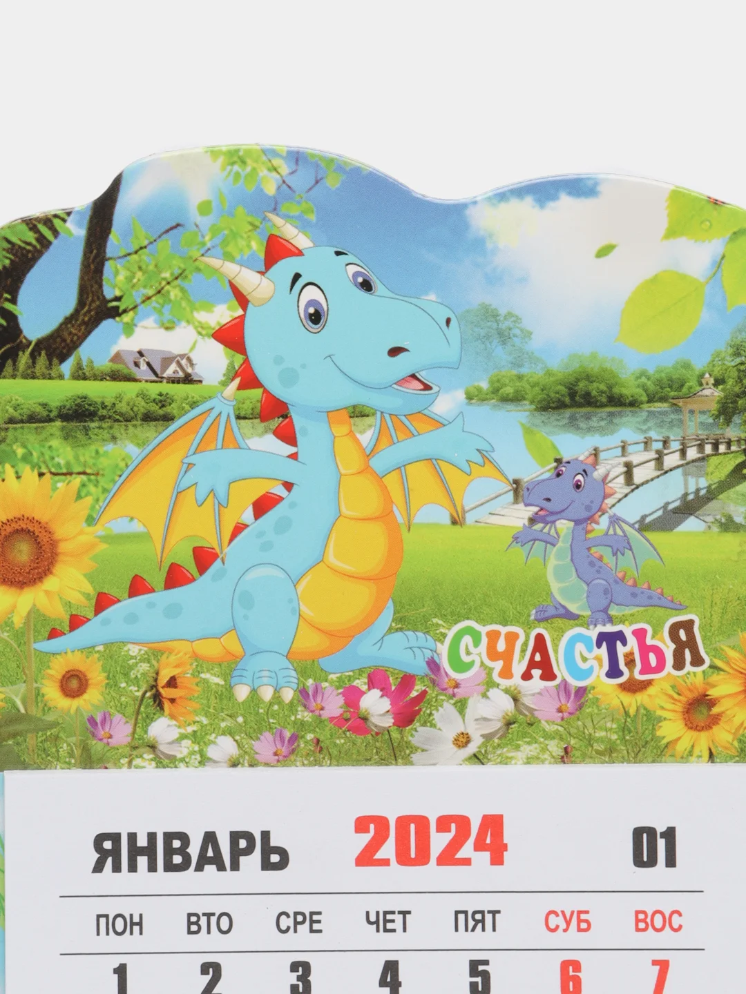 Голубой календарь отрывной, 2024 год