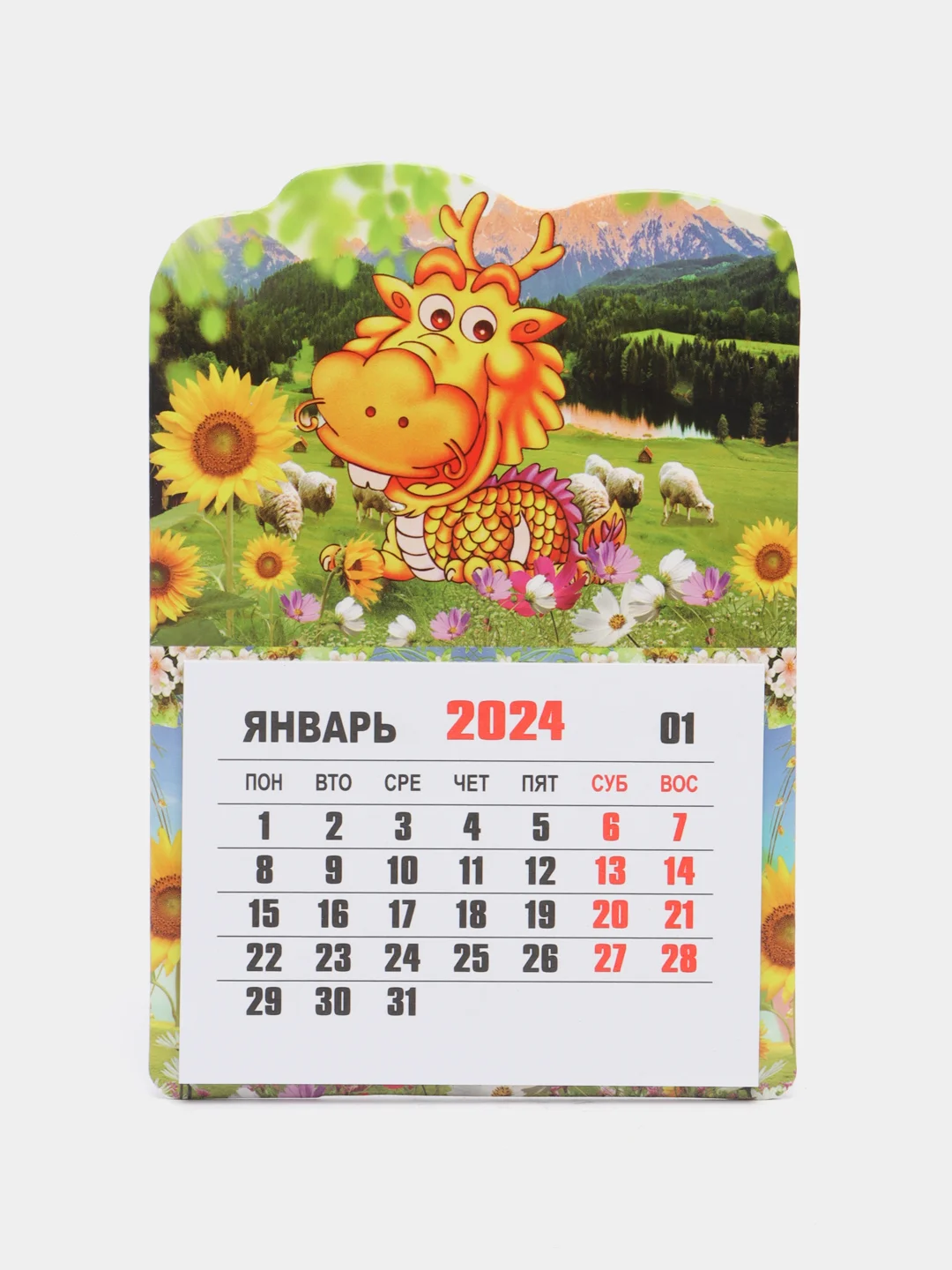 Желтый календарь отрывной, 2024 год