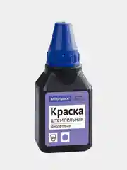 Фиолетовый штемпельная краска OfficeSpace, 50мл, черная, синяя, фиолетовая.