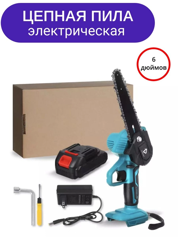 Мини-пила аккумуляторная, 6 дюймов, 1 АКБ