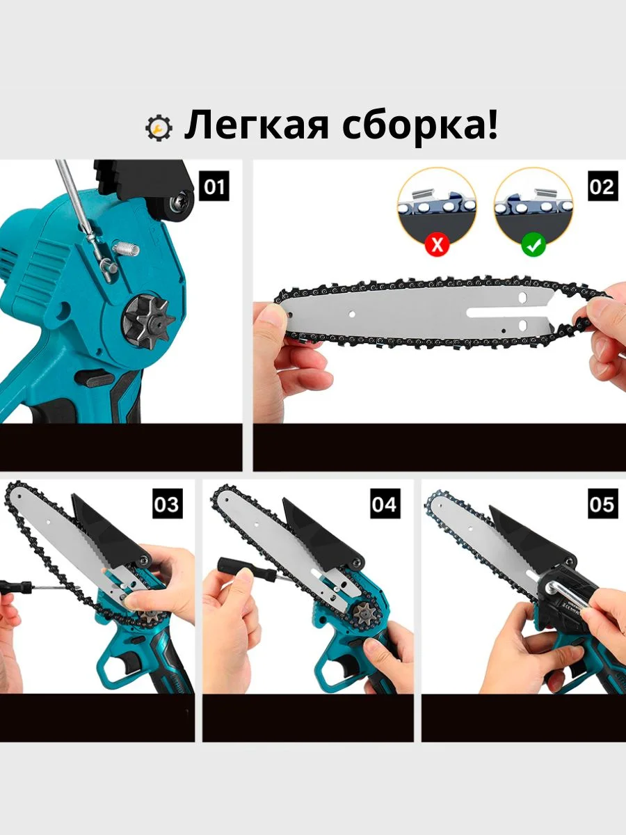Мини-пила аккумуляторная, 6 дюймов, 1 АКБ