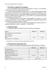 Мини пила аккумуляторная