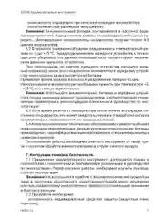 Мини пила аккумуляторная