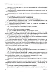 Мини пила аккумуляторная