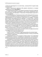 Мини пила аккумуляторная
