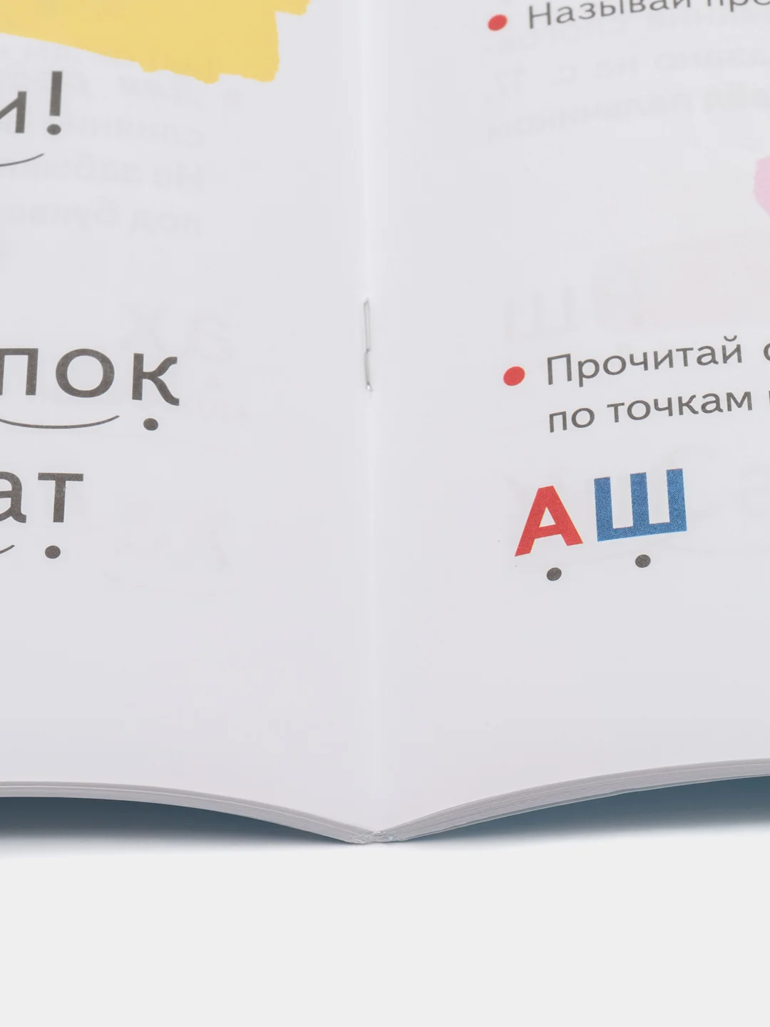 Букварик. Для детей 3-5 лет. Елена Бортникова. Пособие по обучению чтению