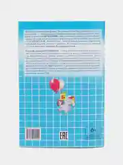 Букварик. Для детей 3-5 лет. Елена Бортникова. Пособие по обучению чтению