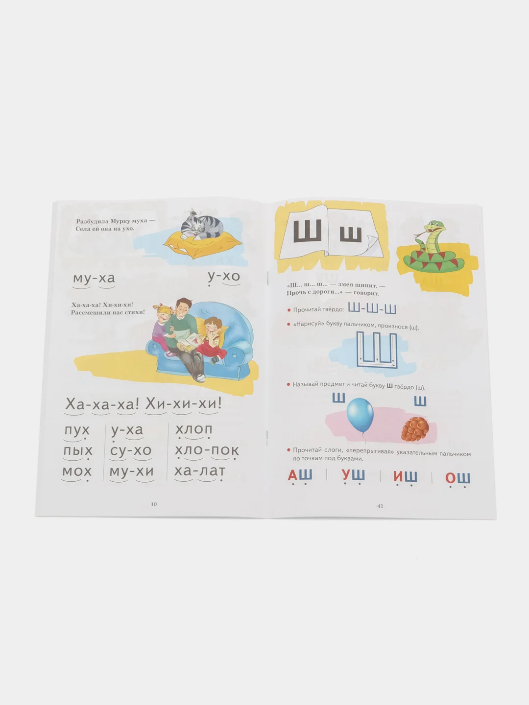Букварик. Для детей 3-5 лет. Елена Бортникова. Пособие по обучению чтению